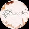style_section
